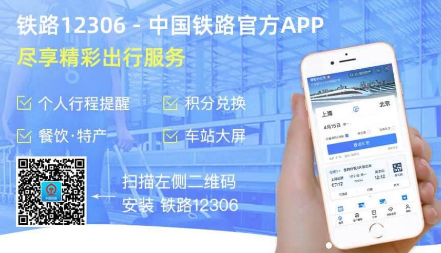 值得收藏，指尖上的购票指南-指尖上的futures