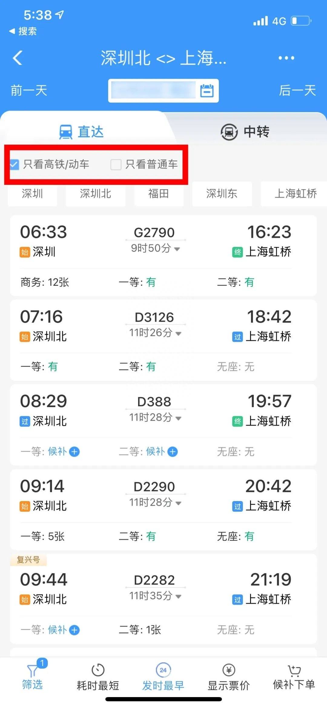 值得收藏，指尖上的购票指南-指尖上的futures
