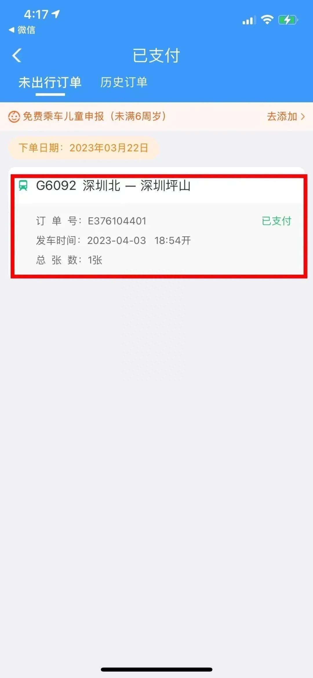 值得收藏，指尖上的购票指南-指尖上的futures