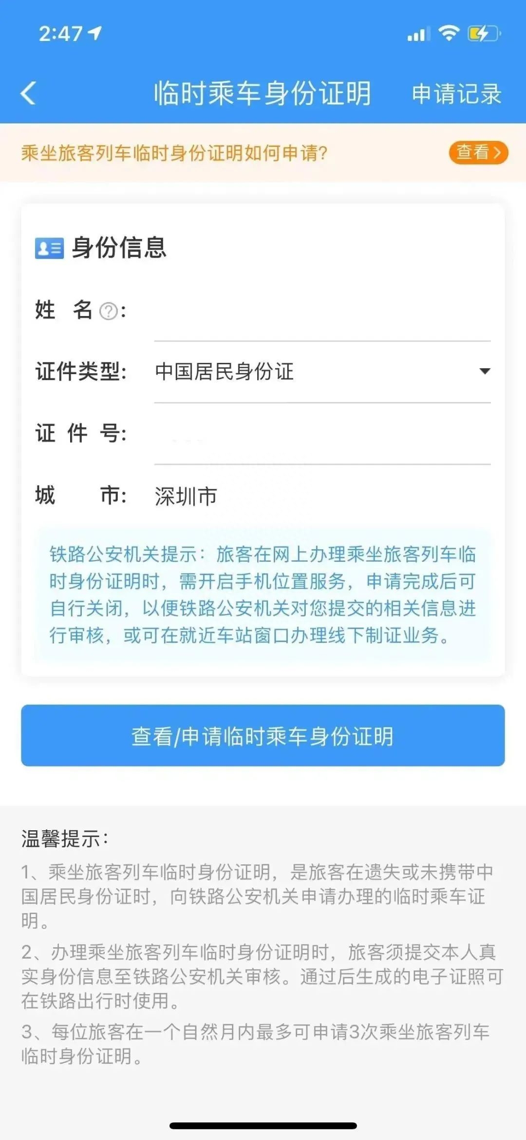 值得收藏，指尖上的购票指南-指尖上的futures