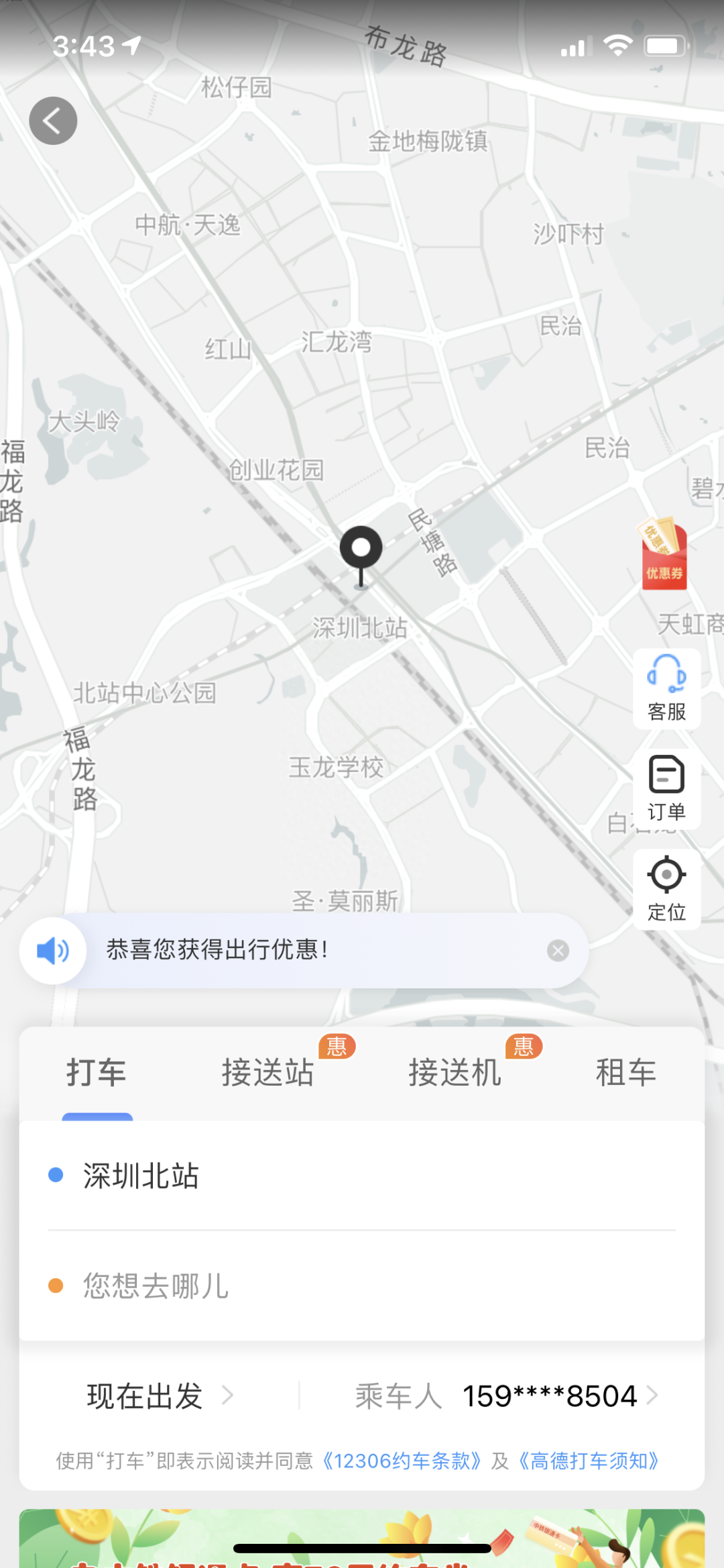 值得收藏，指尖上的购票指南-指尖上的futures