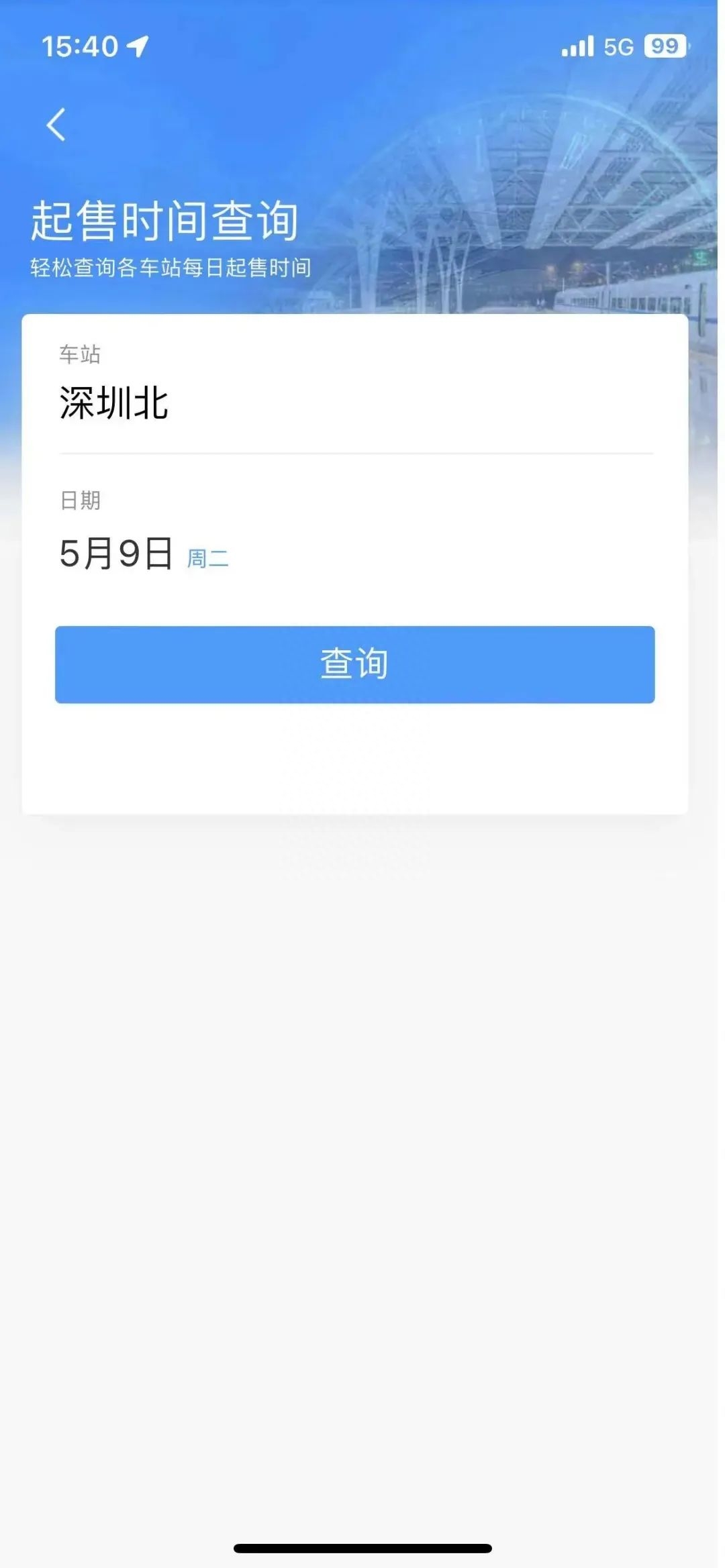 值得收藏，指尖上的购票指南-指尖上的futures