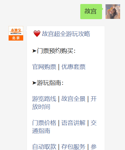 2022故宫年票网上预订官网及手机入口汇总-故宫官网年票购票2021怎么买