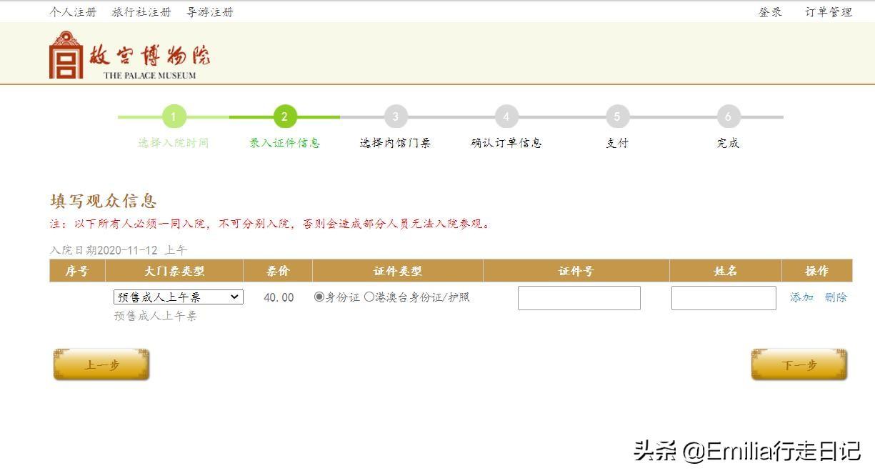 北京故宫门票怎么预约？一篇文章告诉你，轻松逛遍故宫城-北京故宫景点门票怎么预约