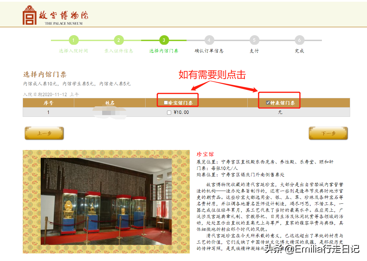 北京故宫门票怎么预约？一篇文章告诉你，轻松逛遍故宫城-北京故宫景点门票怎么预约