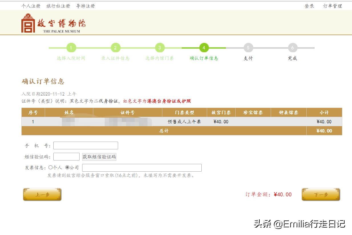 北京故宫门票怎么预约？一篇文章告诉你，轻松逛遍故宫城-北京故宫景点门票怎么预约