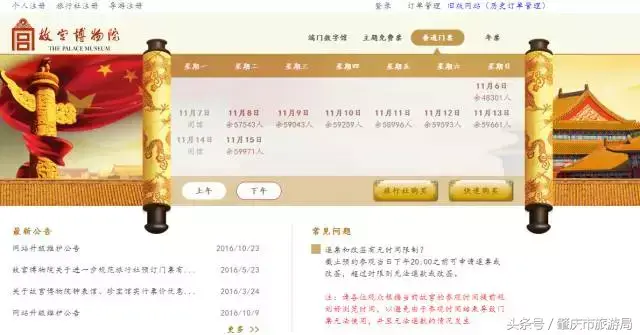 好消息！本月起，这些人可免费参观故宫啦！-看故宫需要预约吗