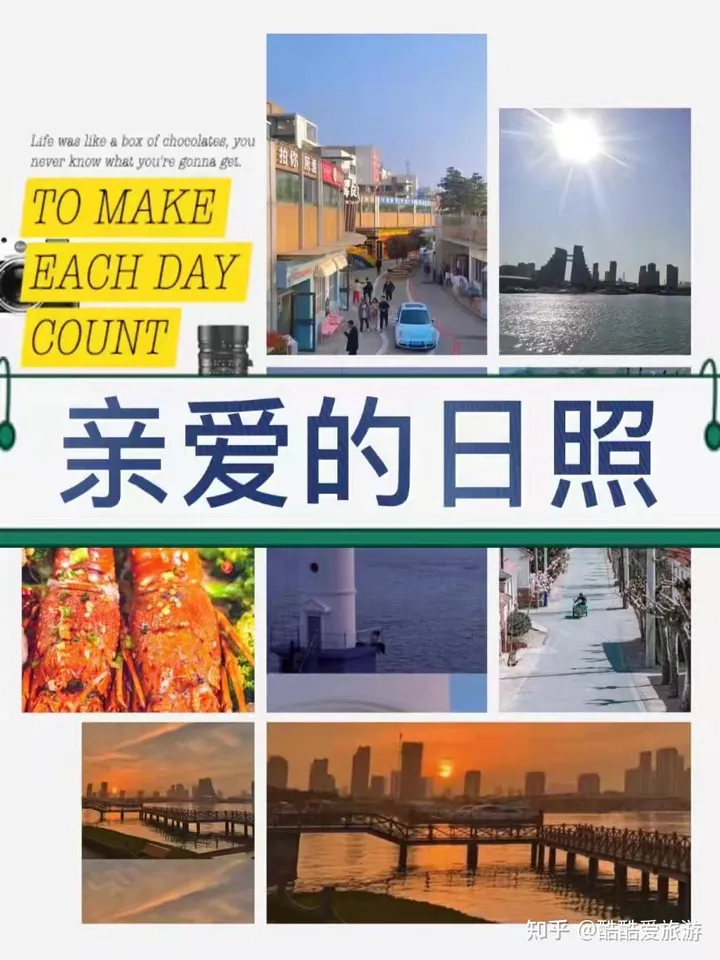 日照旅行必去景点攻略-日照旅行必去景点攻略图