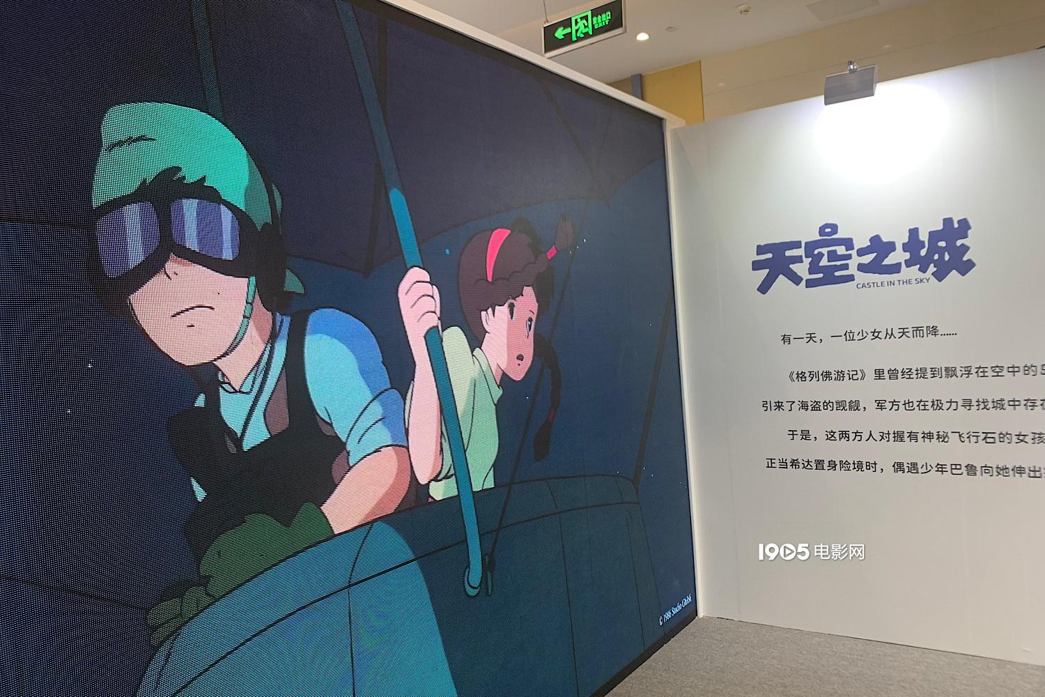 《天空之城》举行首映 宫崎骏5分钟写完整个故事-天空之城宫崎骏动画