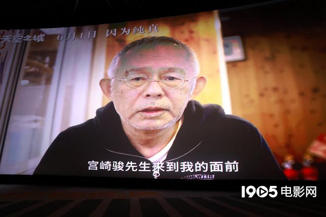 《天空之城》举行首映 宫崎骏5分钟写完整个故事-天空之城宫崎骏动画