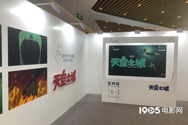 《天空之城》举行首映 宫崎骏5分钟写完整个故事-天空之城宫崎骏动画