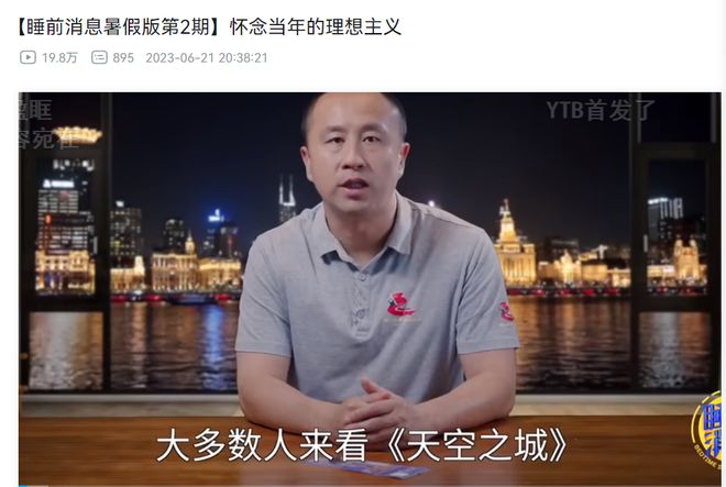 电影《天空之城》深情细节触动泪点，马前卒评影迷共鸣！-天空之城简介与影评