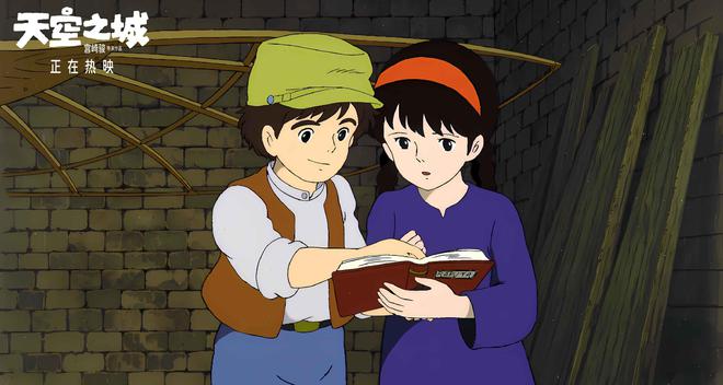 大师经典恒久闪耀 今年上映高分《天空之城》票房破亿-天空之城 演奏会 感想