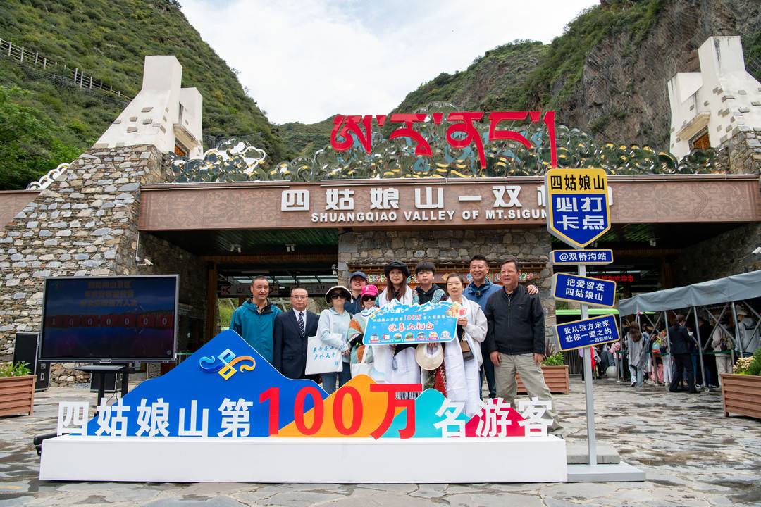 创新高！四姑娘山景区迎来今年第100万名游客-四姑娘山风景