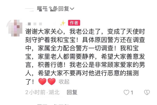 已不幸遇难！四姑娘山失联男子在冰川附近被发现，妻子有八月身孕-四姑娘山迷路事件