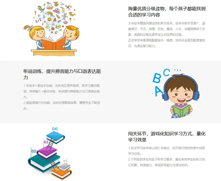 贝乐英语怎么样,优缺点有哪些？-贝乐英语怎么样,优缺点有哪些