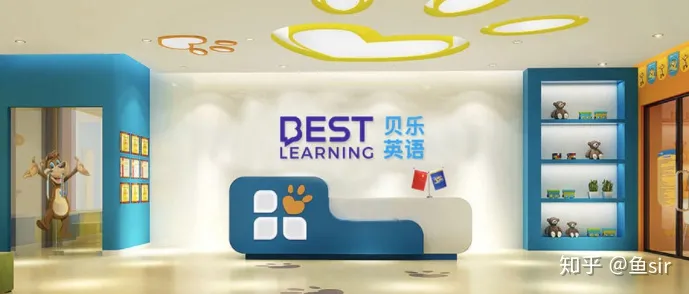 贝乐英语怎么样：学费贵、难度低？实地考察后说说它的利与弊！-贝乐英语是哪个公司