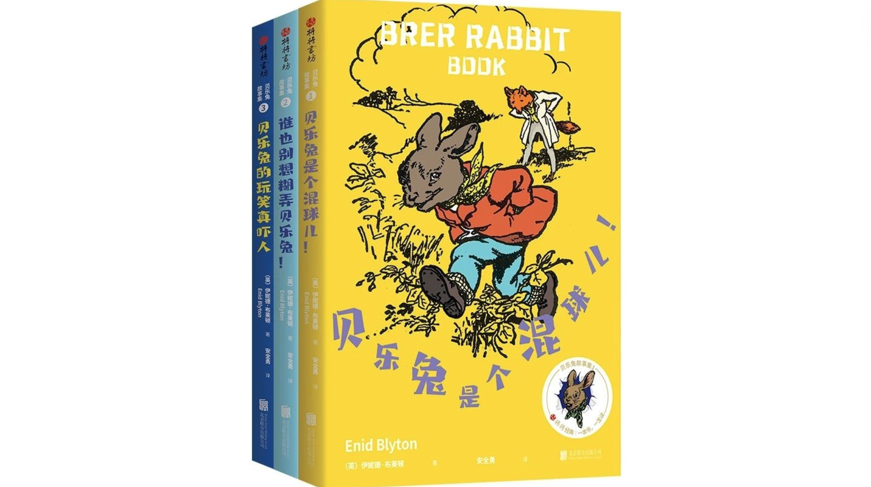 每日一书｜《贝乐兔故事集》-贝乐虎故事1至40集凿壁偷光