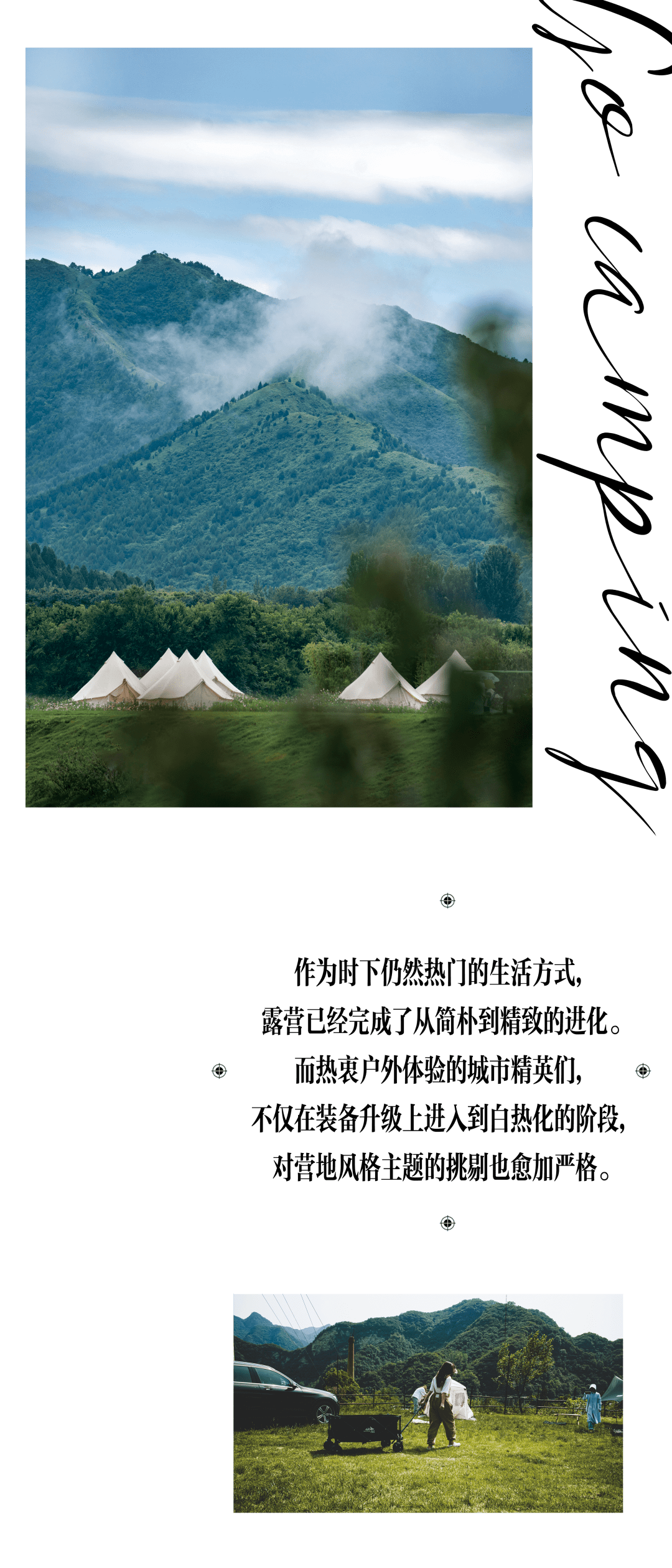 顶配露营地，松弛每个感官-森邱露营地物语