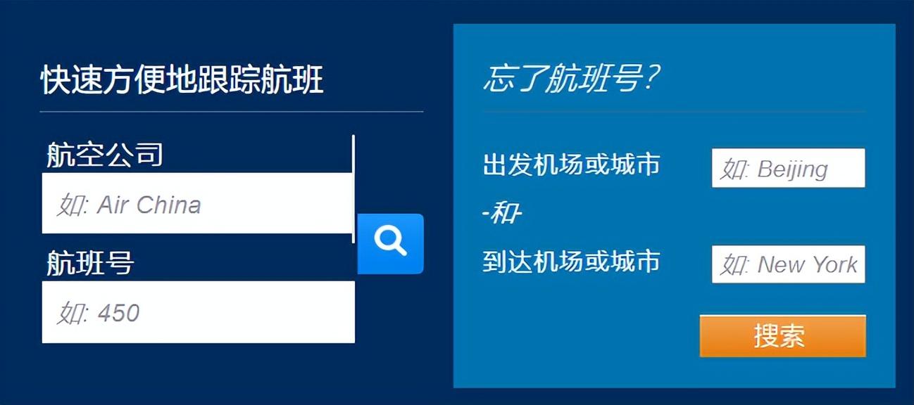 全球航班信息，机场延误等航空信息在线浏览-全球航班实时动态查询软件