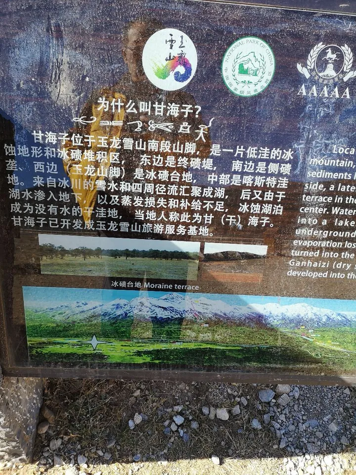「玉龙雪山」是一个什么景点，有哪些推荐的游玩攻略和特色景观？-玉龙雪山著名景点