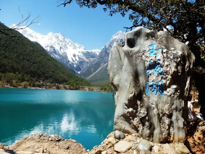 「玉龙雪山」是一个什么景点，有哪些推荐的游玩攻略和特色景观？-玉龙雪山著名景点