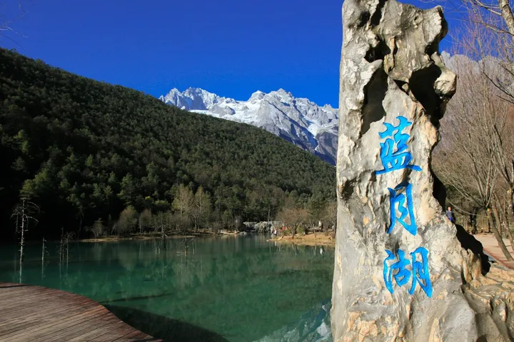 「玉龙雪山」是一个什么景点，有哪些推荐的游玩攻略和特色景观？-玉龙雪山著名景点