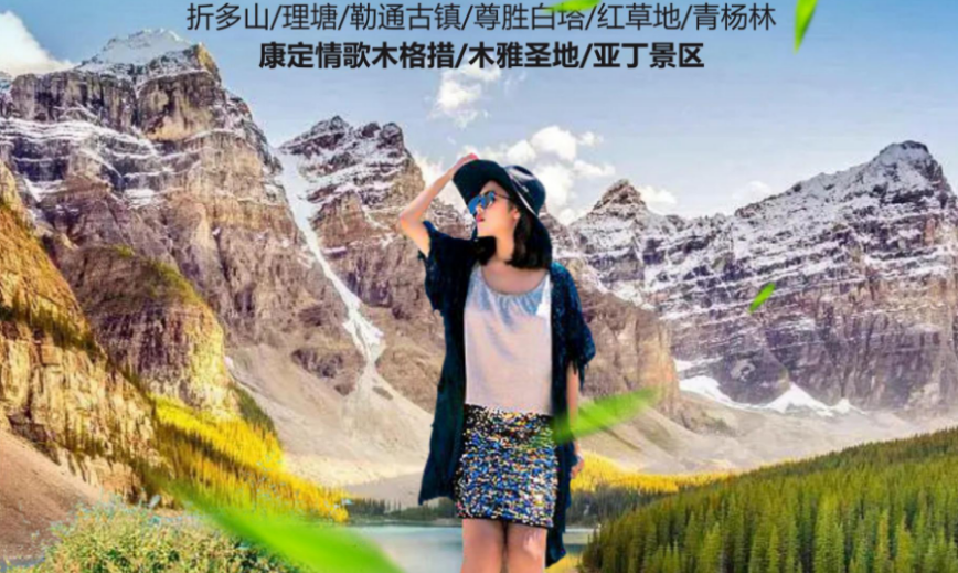 去稻城亚丁旅游有哪些避坑攻略分享？-去稻城亚丁的旅游路线有哪些