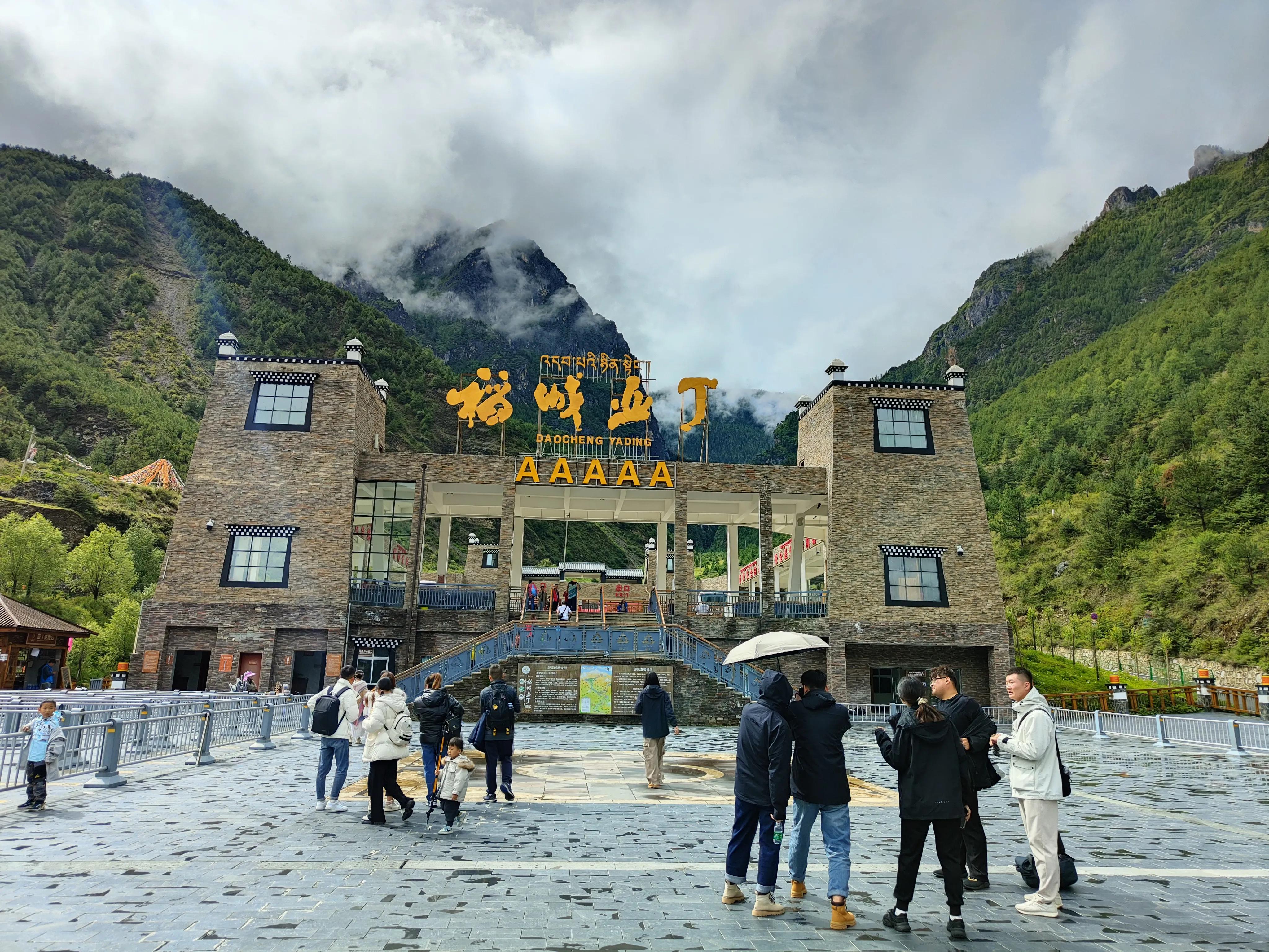 稻城亚丁自玩详细攻略（2000字）-稻城亚丁旅游线路攻略一日游