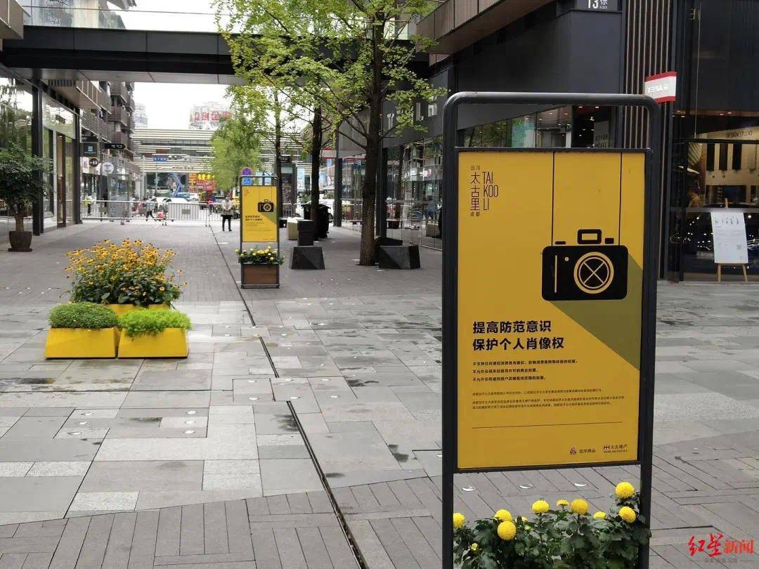 “提高防范意识保护肖像权”，成都太古里禁止拍照了？太古里回应-如何保护肖像权不受侵犯