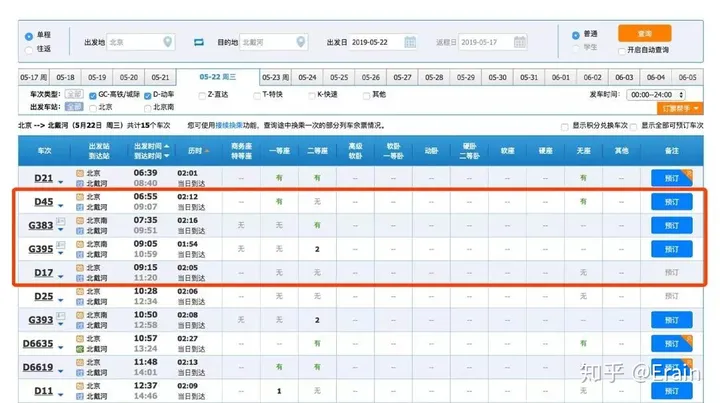 在北戴河阿那亚住是怎样的体验？-北戴河阿那亚门票多少钱