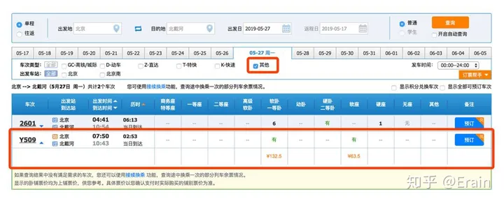 在北戴河阿那亚住是怎样的体验？-北戴河阿那亚门票多少钱