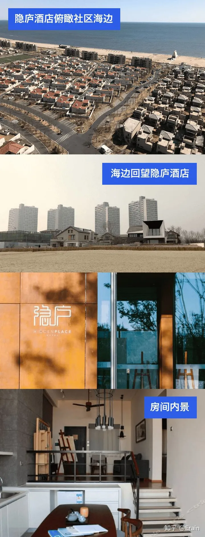 在北戴河阿那亚住是怎样的体验？-北戴河阿那亚门票多少钱