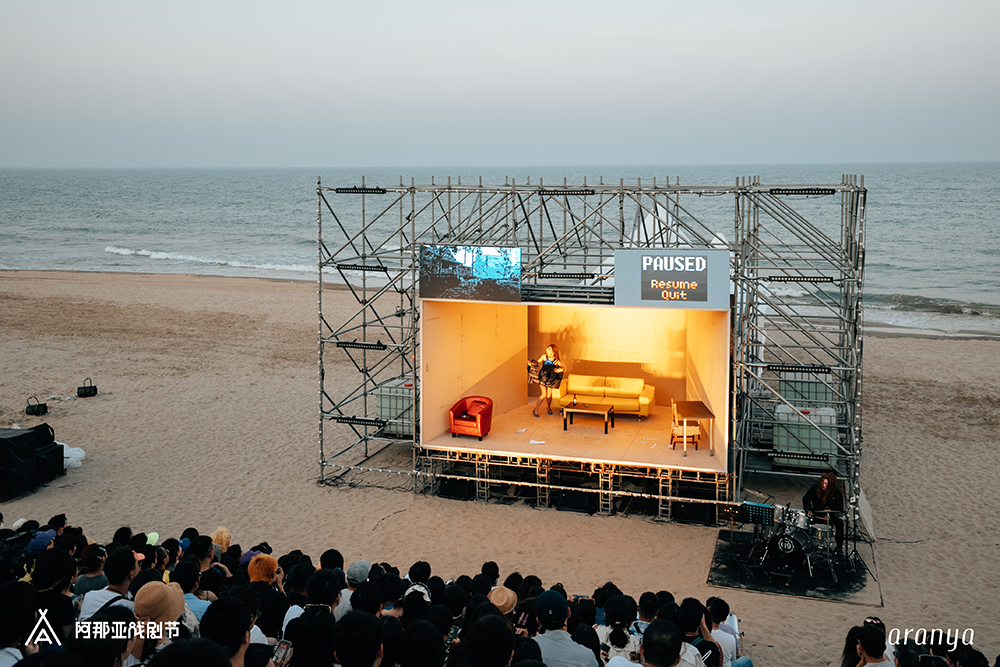阿那亚戏剧节：一个戏剧的结界，创造彼岸和奇观-阿那亚戏剧节2021新闻发布会