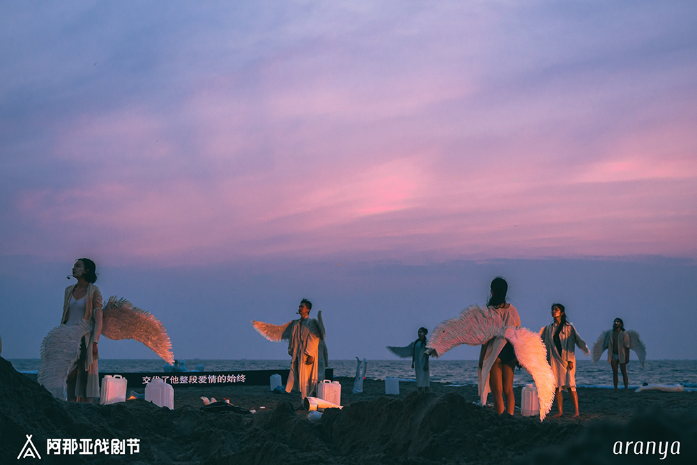 阿那亚戏剧节：一个戏剧的结界，创造彼岸和奇观-阿那亚戏剧节2021新闻发布会