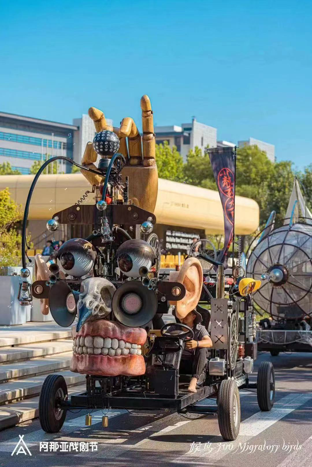 阿那亚戏剧节：一个戏剧的结界，创造彼岸和奇观-阿那亚戏剧节2021新闻发布会