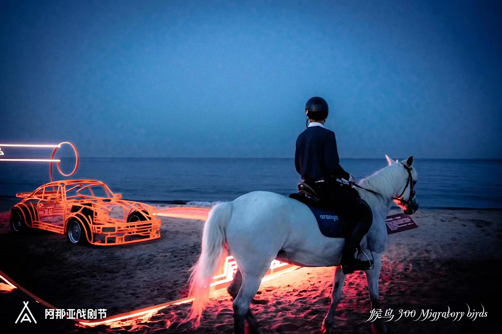 阿那亚戏剧节：一个戏剧的结界，创造彼岸和奇观-阿那亚戏剧节2021新闻发布会