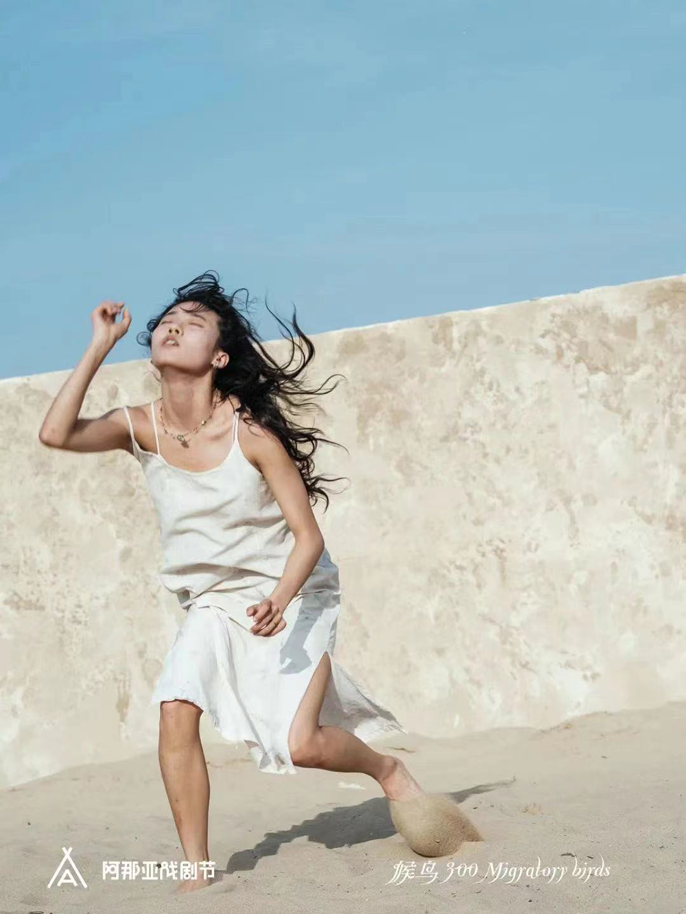 阿那亚戏剧节：一个戏剧的结界，创造彼岸和奇观-阿那亚戏剧节2021新闻发布会