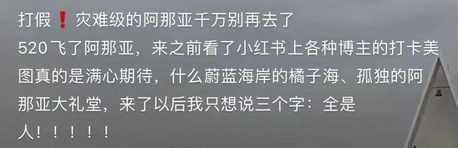 网红阿那亚，从“一手烂牌”到中产标配-阿那亚天气