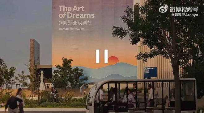 网红阿那亚，从“一手烂牌”到中产标配-阿那亚天气