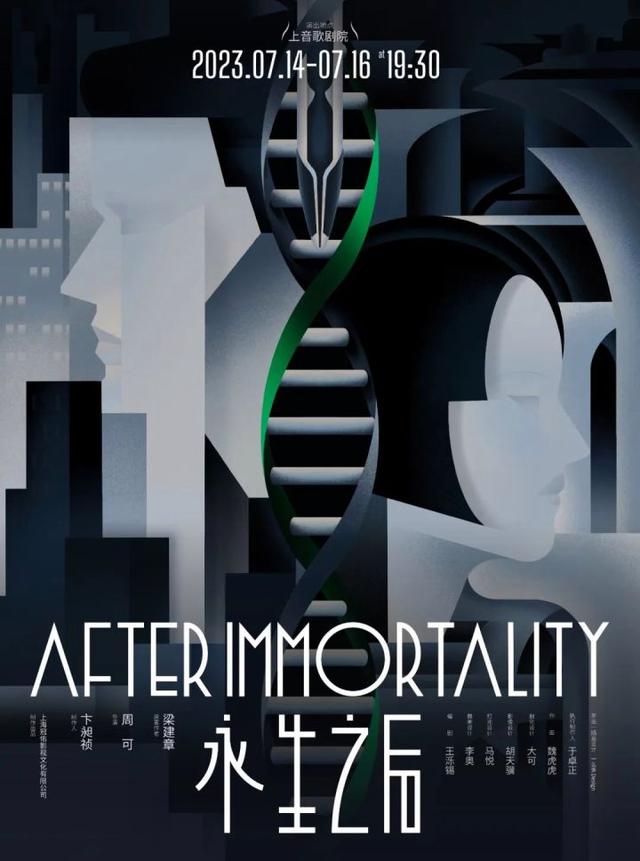 潮新闻对话梁建章：鼓励多生的他，为何关注“永生”？-"梁建章"