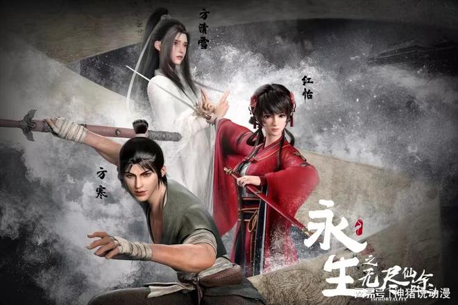 官宣！《永生》还有第二季，红怡复活，官方将其它5部作品也定了-永生的结局