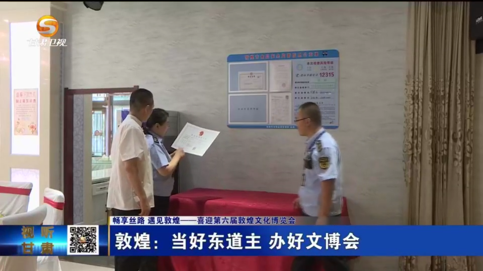 敦煌文博会“九”等你来 准备得咋样了-敦煌文博会馆开放时间