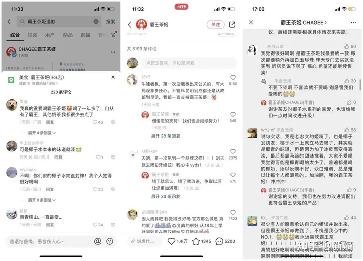 在重庆解放碑的霸王茶姬，你有哪些点单攻略可以分享？-霸王茶姬成都总部地址