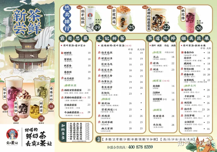 霸王茶姬有人喝过吗？怎么样?-霸王茶姬新品牌