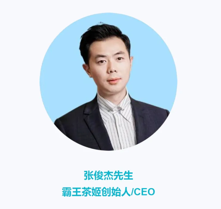 霸王茶姬——“以东方茶，会世界友”-霸王茶姬名字是怎么来的