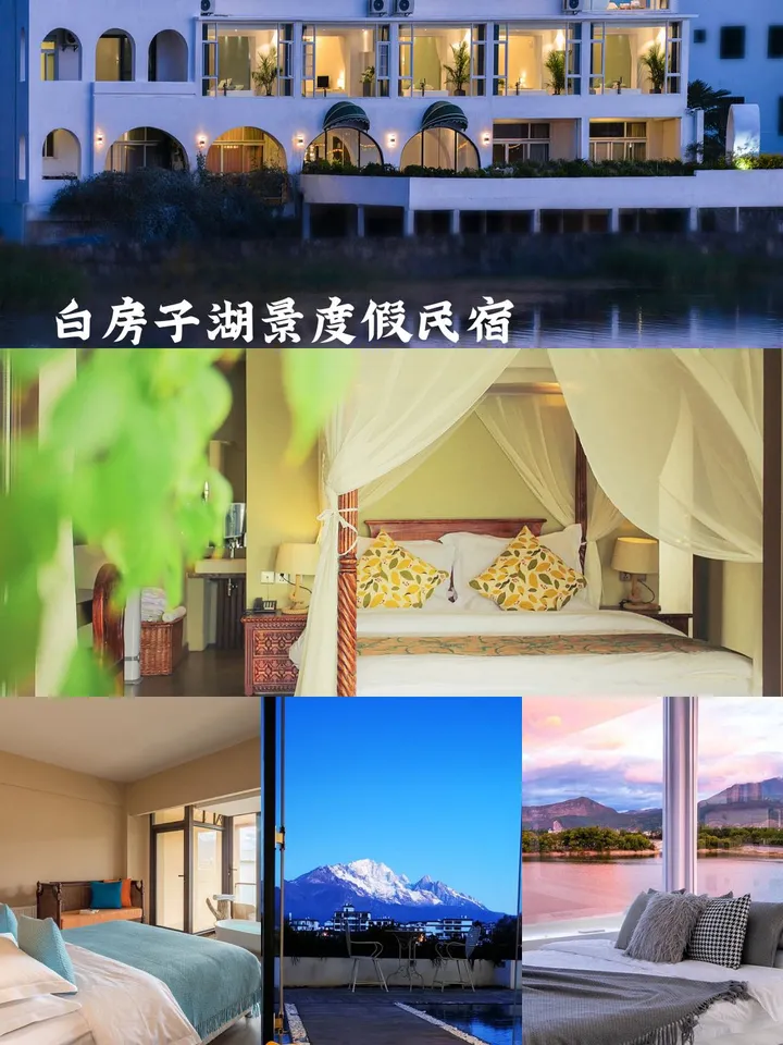 哇塞！丽江这些超高分平价民宿你住过来吗？