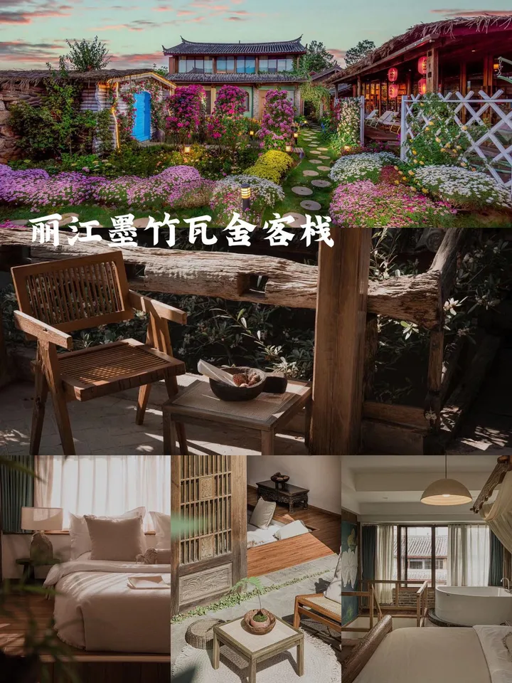 哇塞！丽江这些超高分平价民宿你住过来吗？