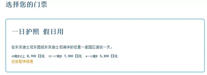 如何看待上海迪士尼门票又要涨价，最贵 769 元一张，你愿为「童话梦」继续买单吗？-上海迪士尼门票调整对比