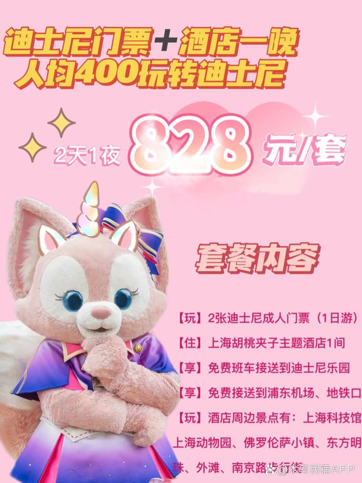 上海迪士尼涨价了！！！网友直呼：去不起！（附迪士尼省钱攻略！）-上海迪士尼涨价 最高涨至665元